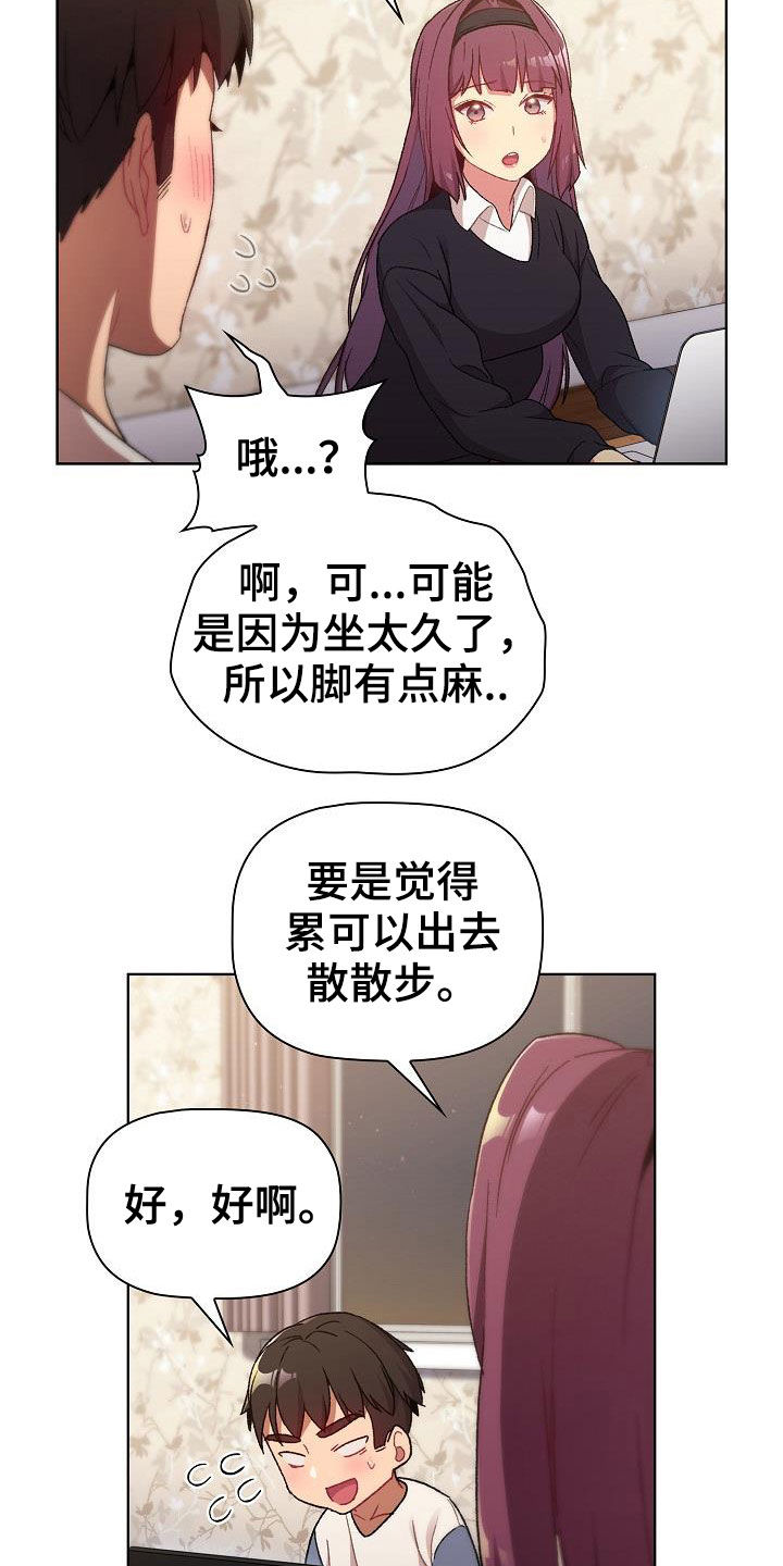 她们的名字电视剧在线观看视频漫画,第35章：学习3图