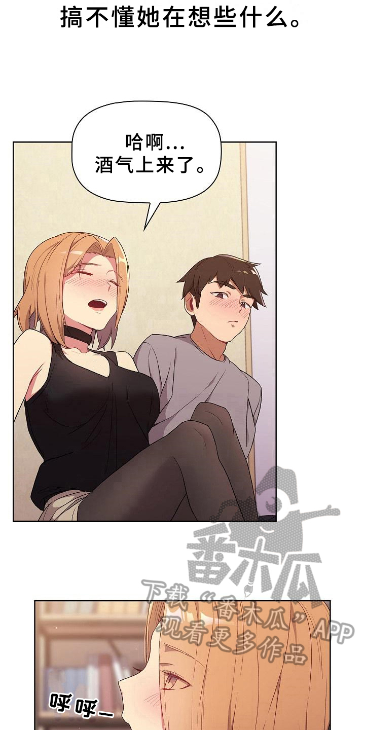 她们的名字沈嘉男漫画,第7章：醉了4图