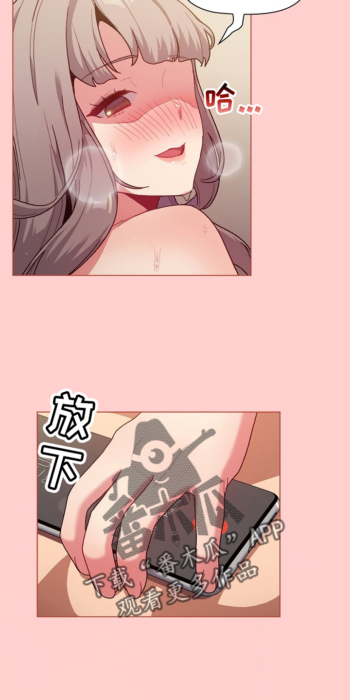 朋友是双胞胎她们吵架怎么安慰漫画,第71章：恼火2图