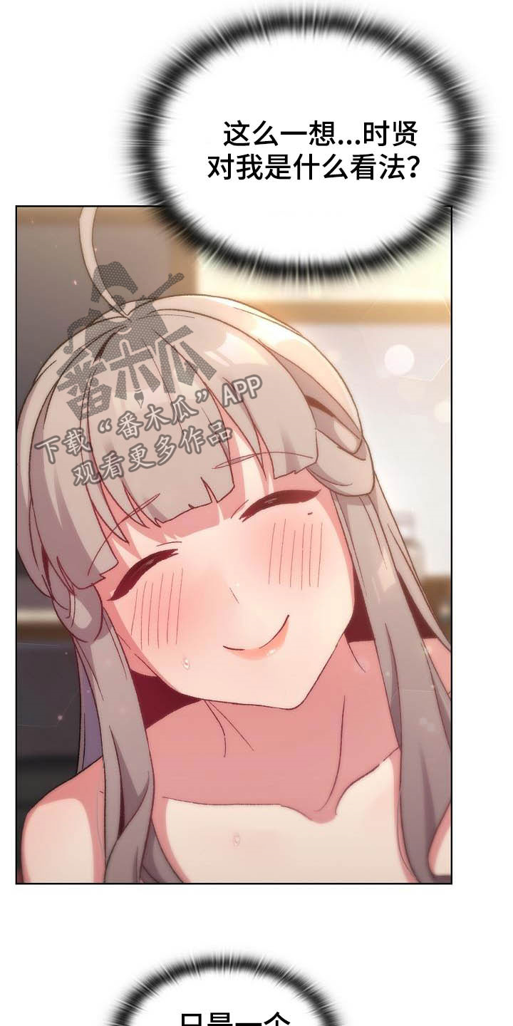 客人的认可是对她们最大的安慰漫画,第40章：维持2图