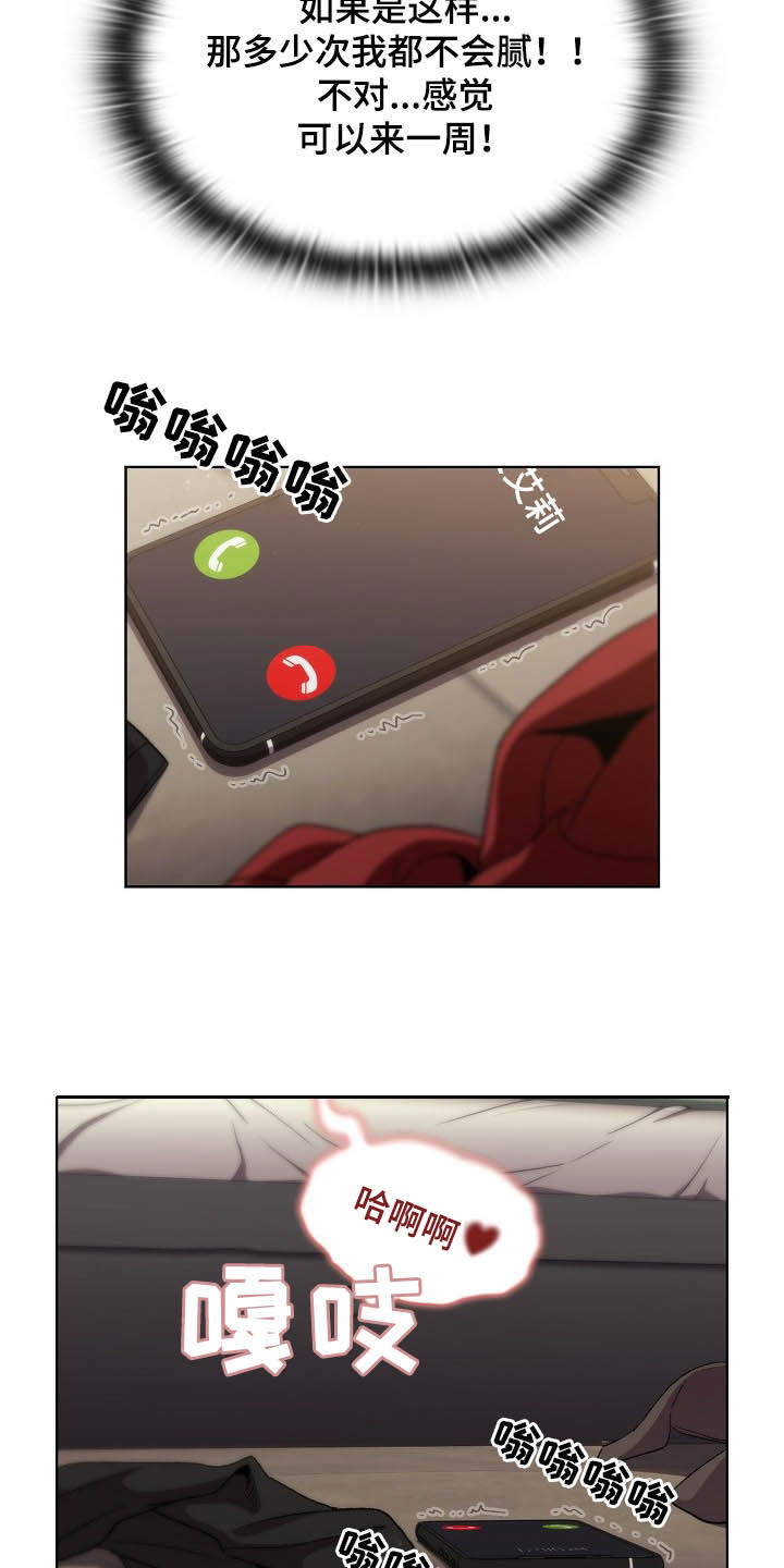 她们的恶作剧韩漫免费漫画,第31章：点名4图