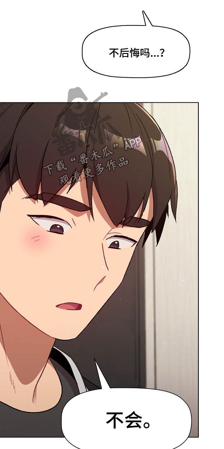 她们的名字沈嘉男漫画,第31章：点名5图