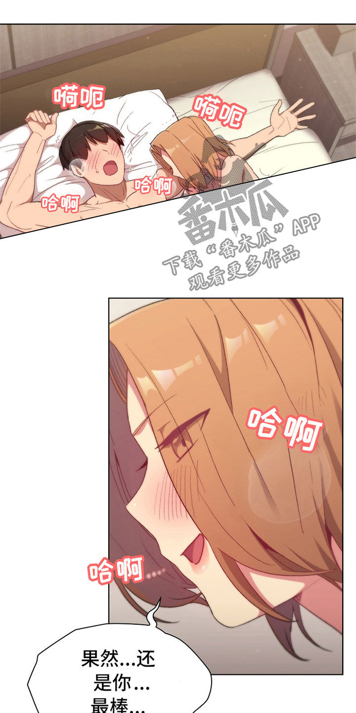 她们的名字陈彼得离婚后续漫画,第32章：关系4图