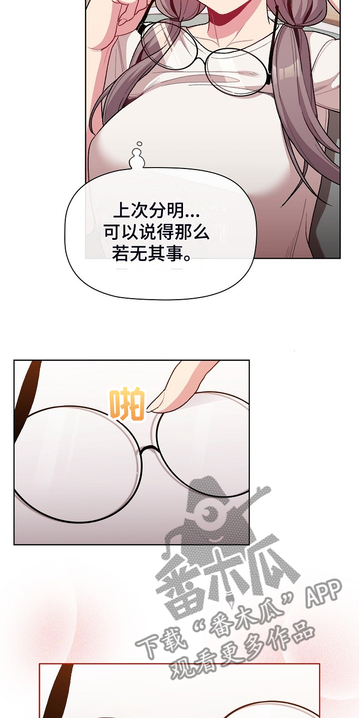 她们的安慰漫画,第60章：和平时不一样3图