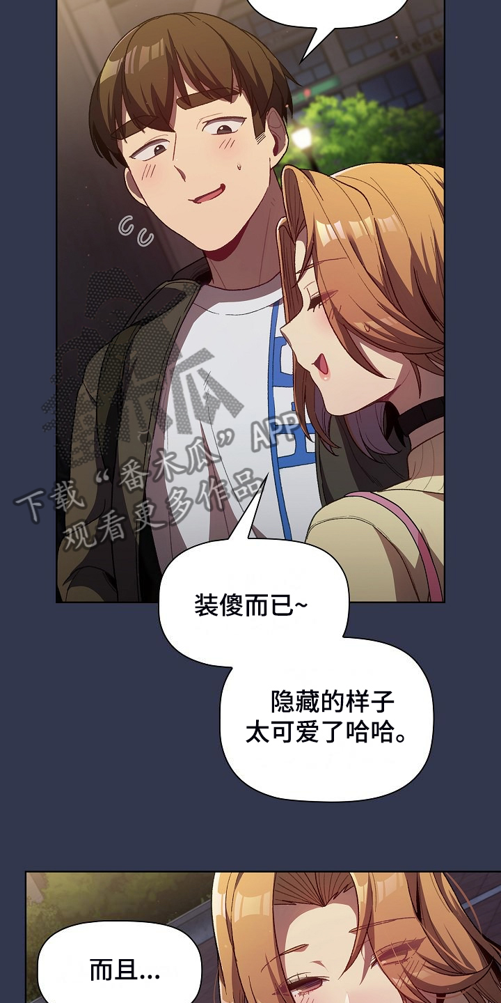 她们的恶作剧韩漫免费漫画,第59章：复杂的关系4图