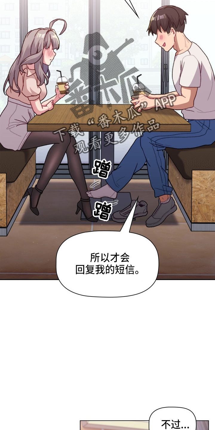 她们的故事漫画,第69章：不要脸5图
