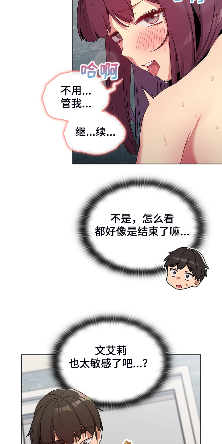 她们的名字电视剧星空免费播放国语版漫画,第51章：自尊心太强2图