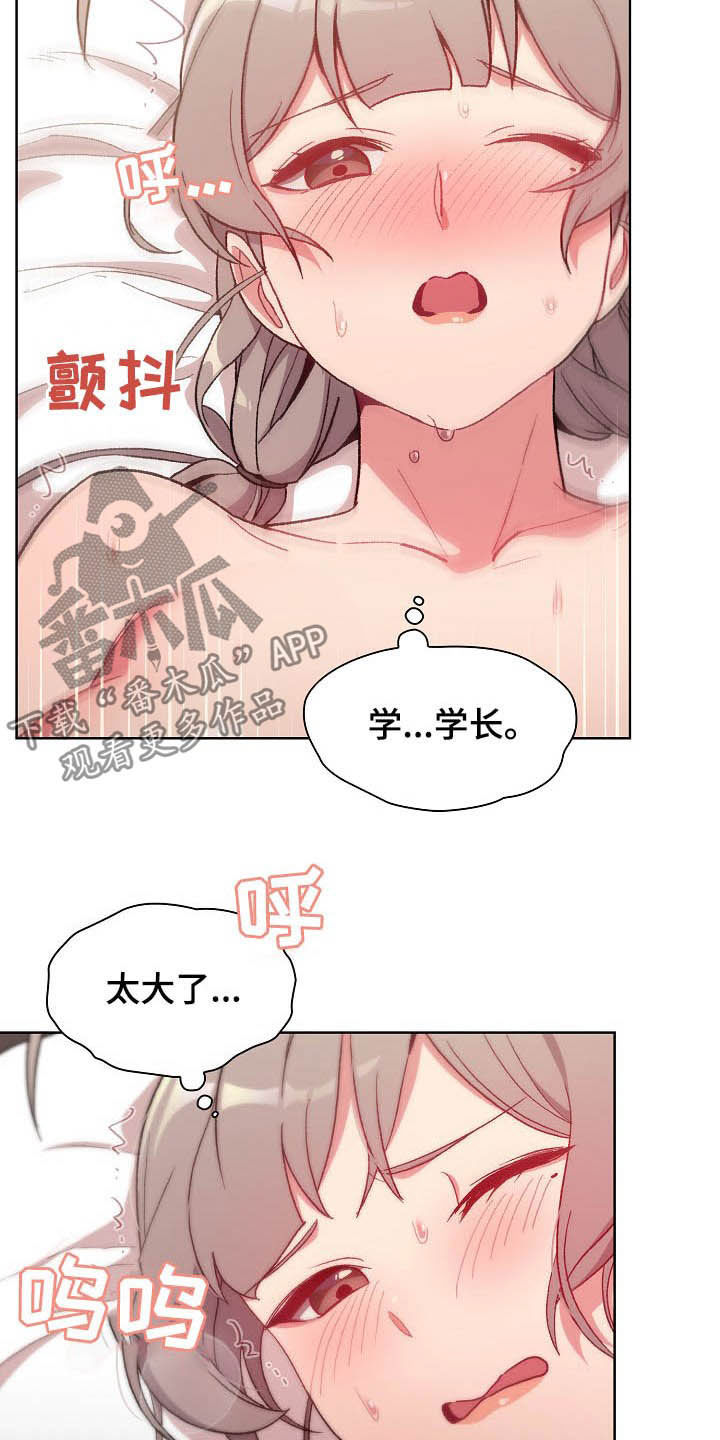 她们的名字电视剧在线观看视频漫画,第24章：变奇怪了3图