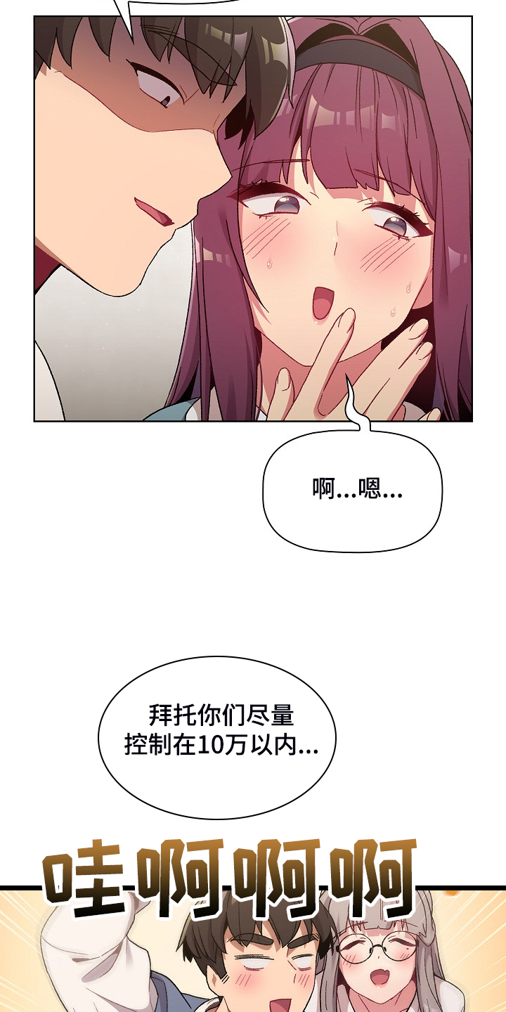 朋友是双胞胎她们吵架怎么安慰漫画,第43章：这也行5图