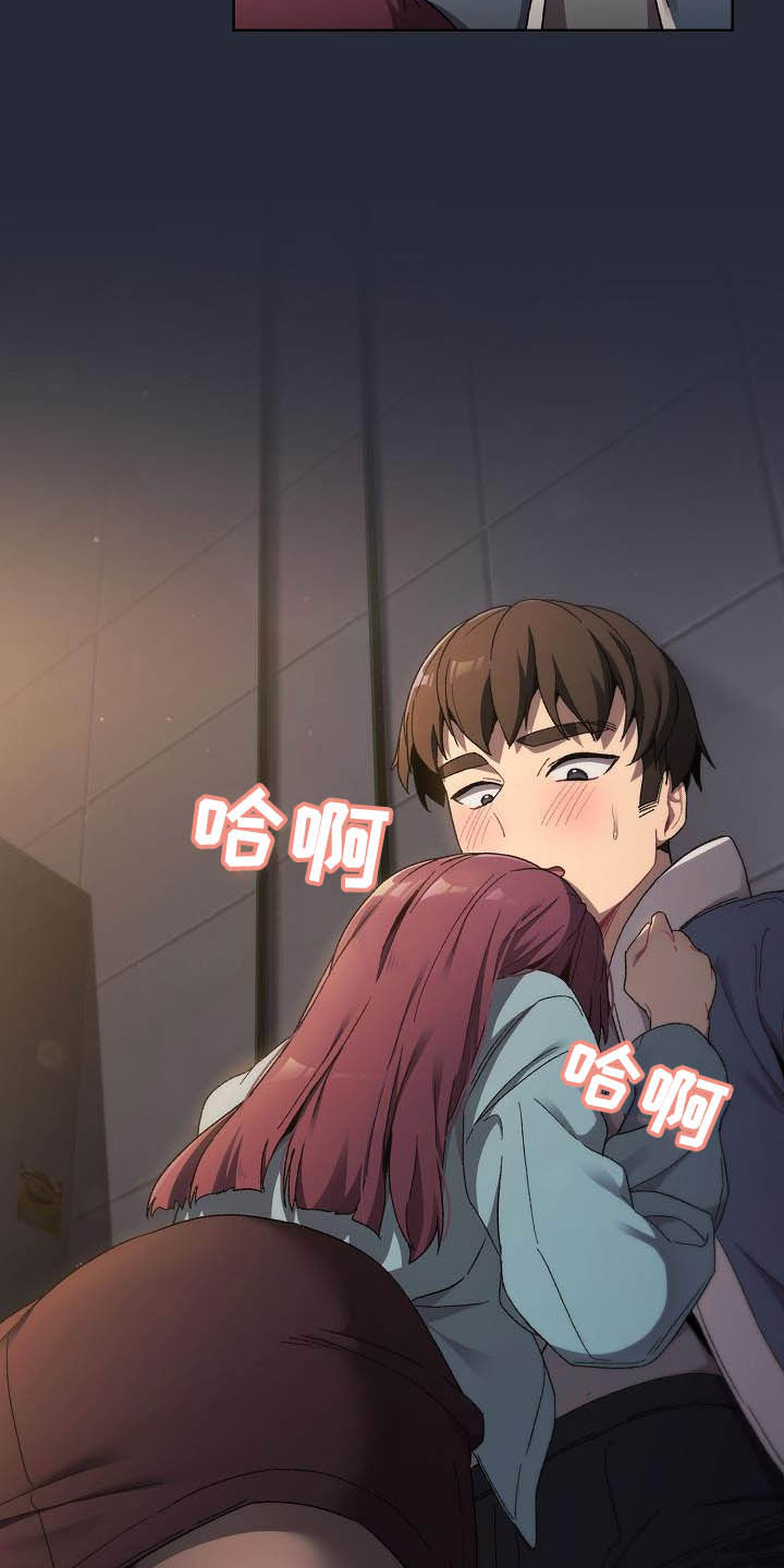 她们的名字陈彼得离婚后续漫画,第42章：小秘密4图