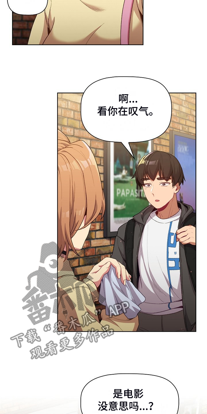 他她们的漫画,第58章：三女聚首3图