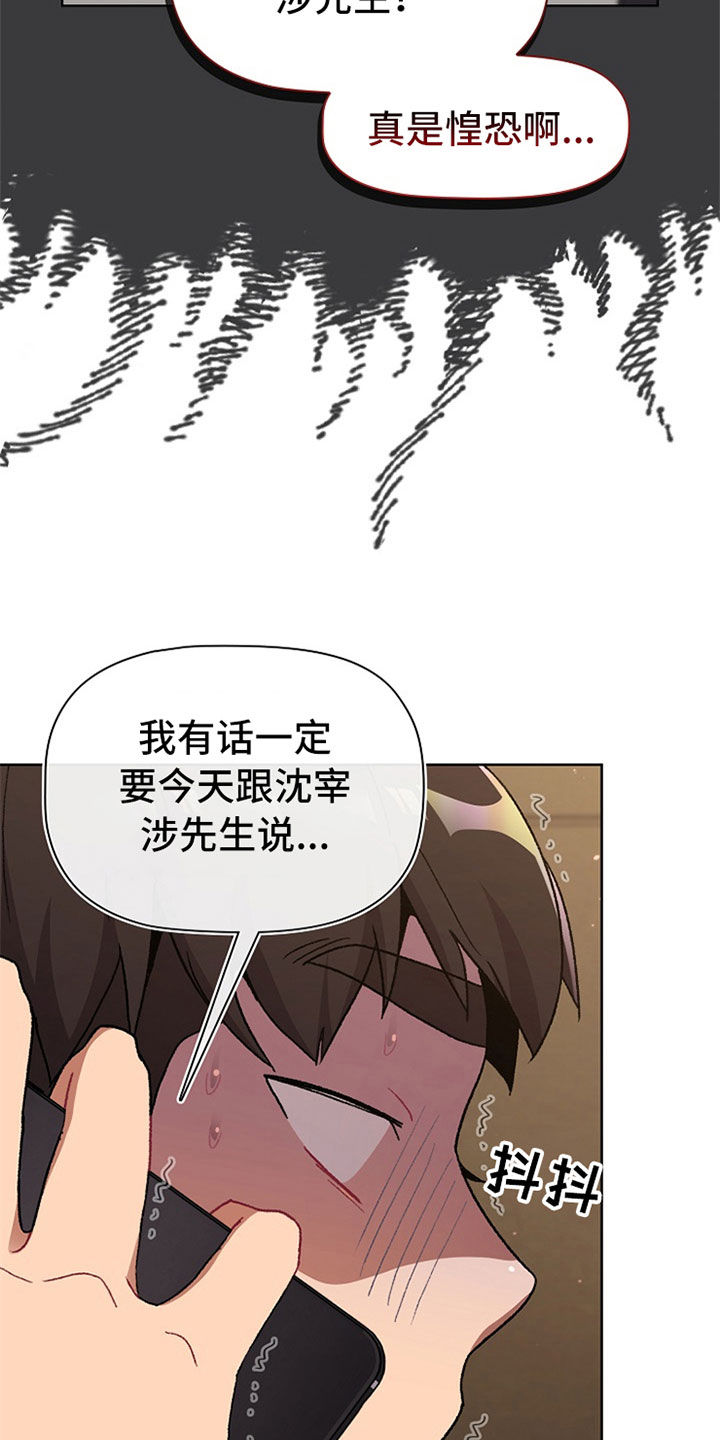 她们的恶作剧韩漫免费漫画,第33章：邀约4图