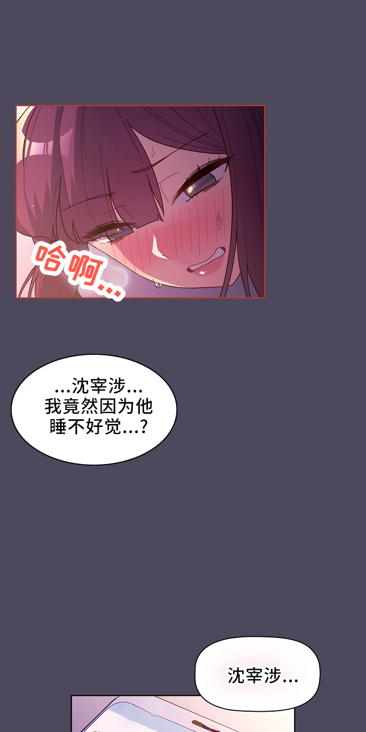 她们的恶作剧韩漫免费漫画,第77章：低气压1图