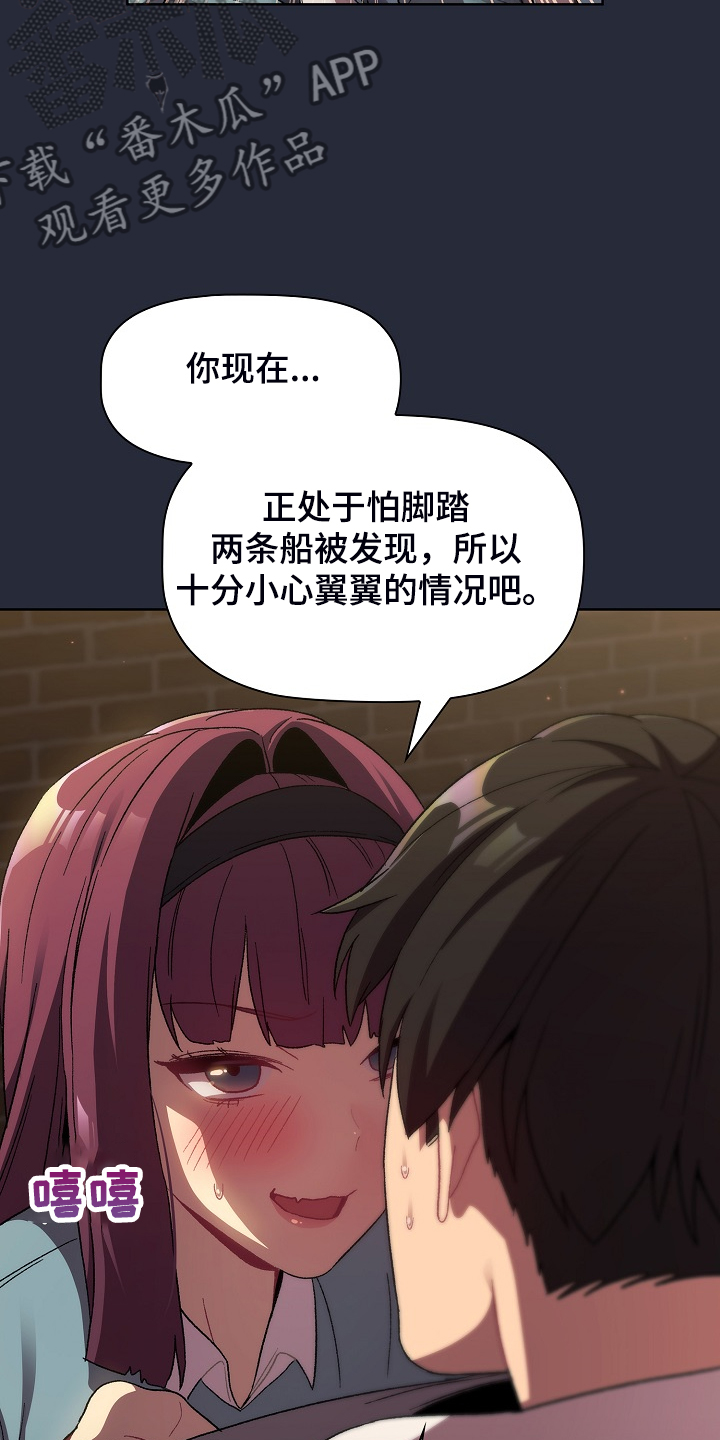 她们的恶作剧韩漫免费漫画,第44章：奇怪的要求3图