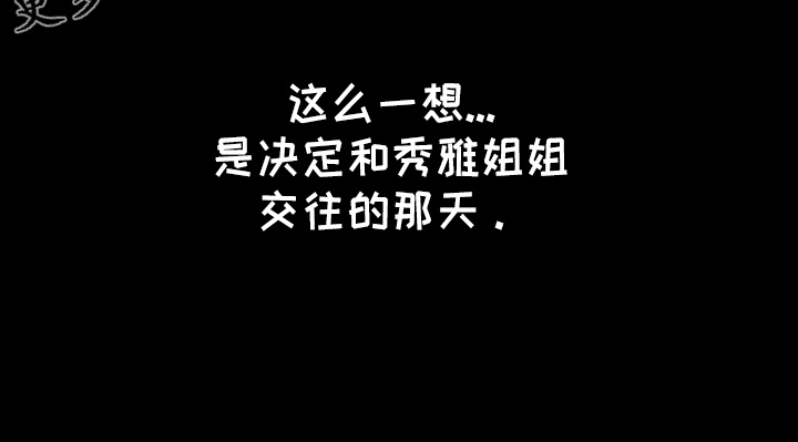 她们的恶作剧韩漫免费漫画,第68章：距离感2图