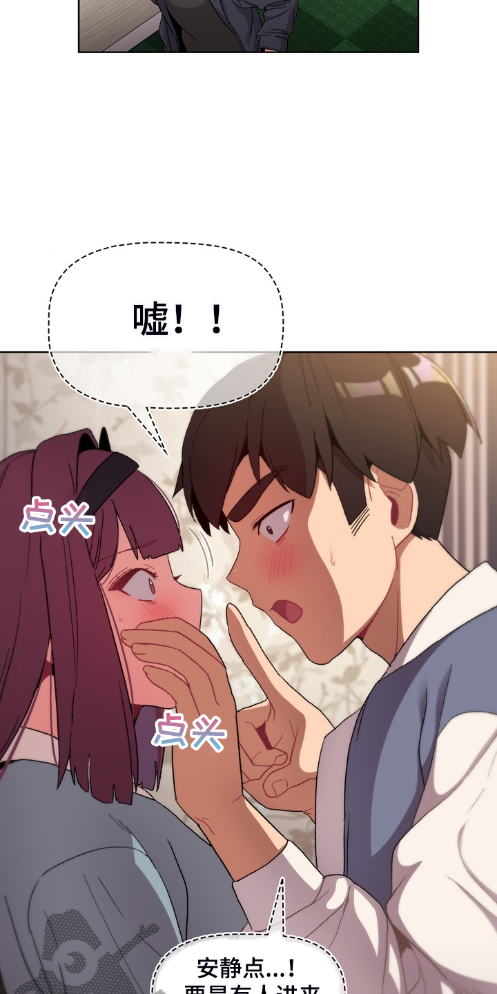 她们的名字陈彼得漫画,第46章：谁更变态1图