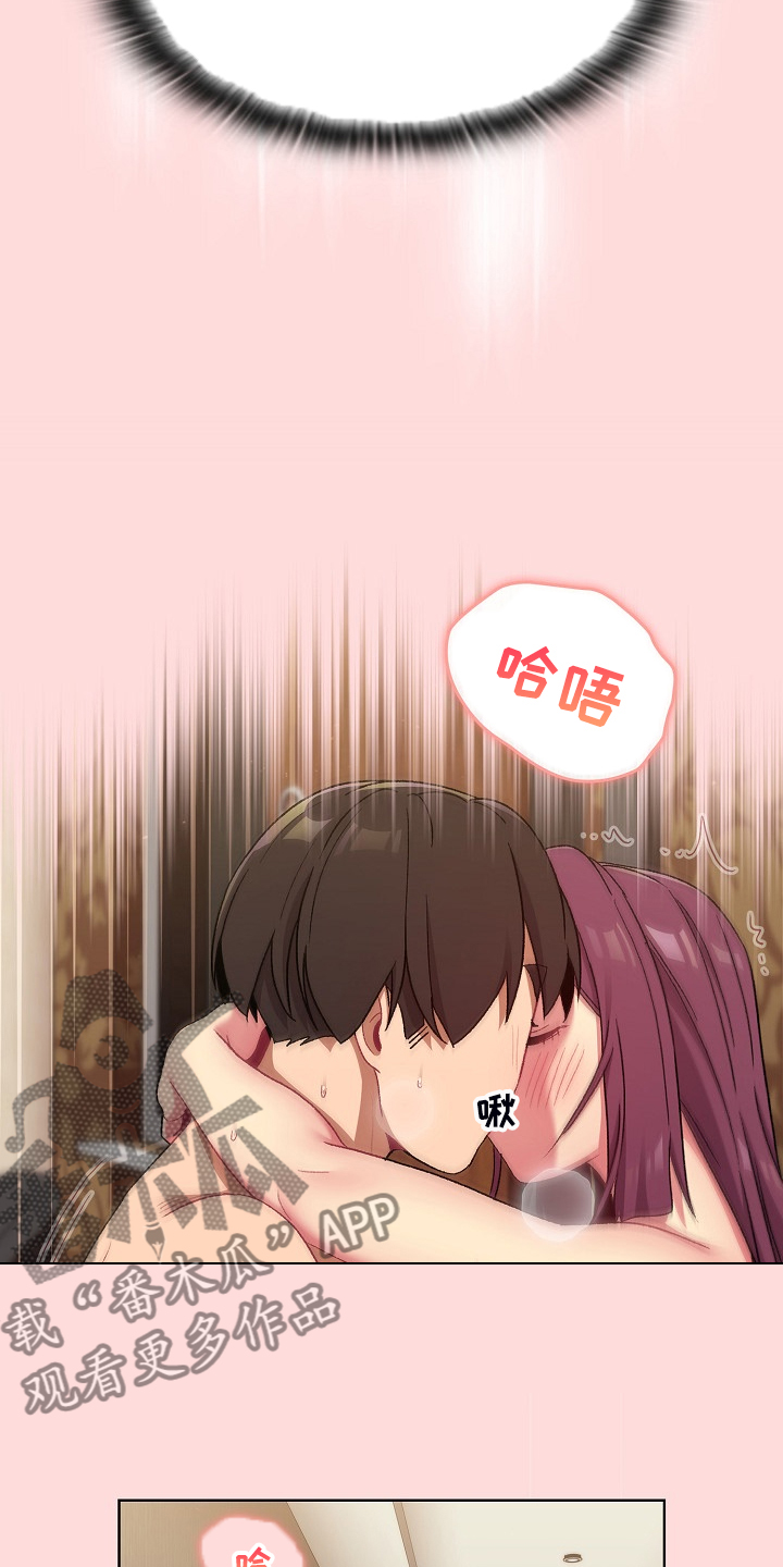 她们的名字陈彼得离婚后续漫画,第55章：想不想交往3图