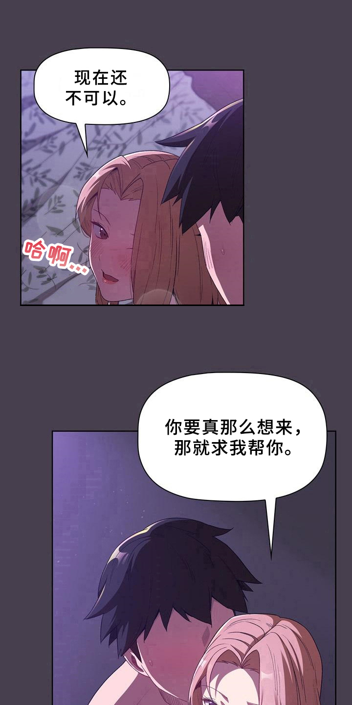 她们的安慰漫画,第9章：了解1图