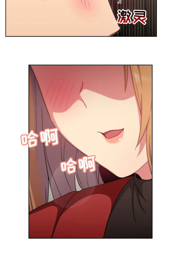 她们的名字沈嘉男漫画,第27章：道歉3图