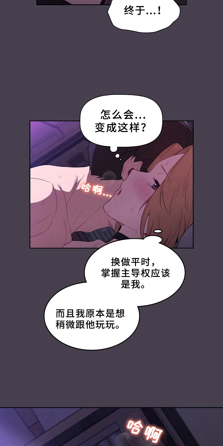 她们的爱电影在线免费播放漫画,第12章：可爱3图