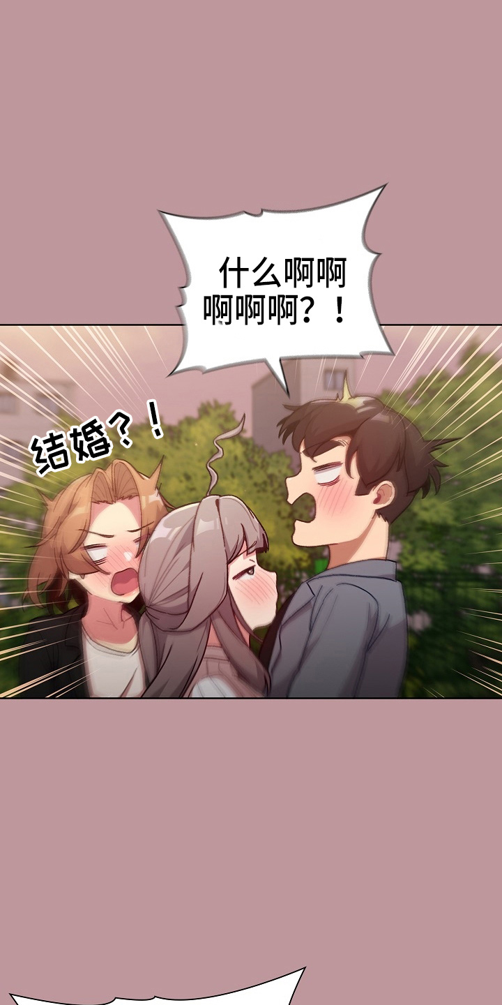 她们的安慰漫画,第66章：会议1图