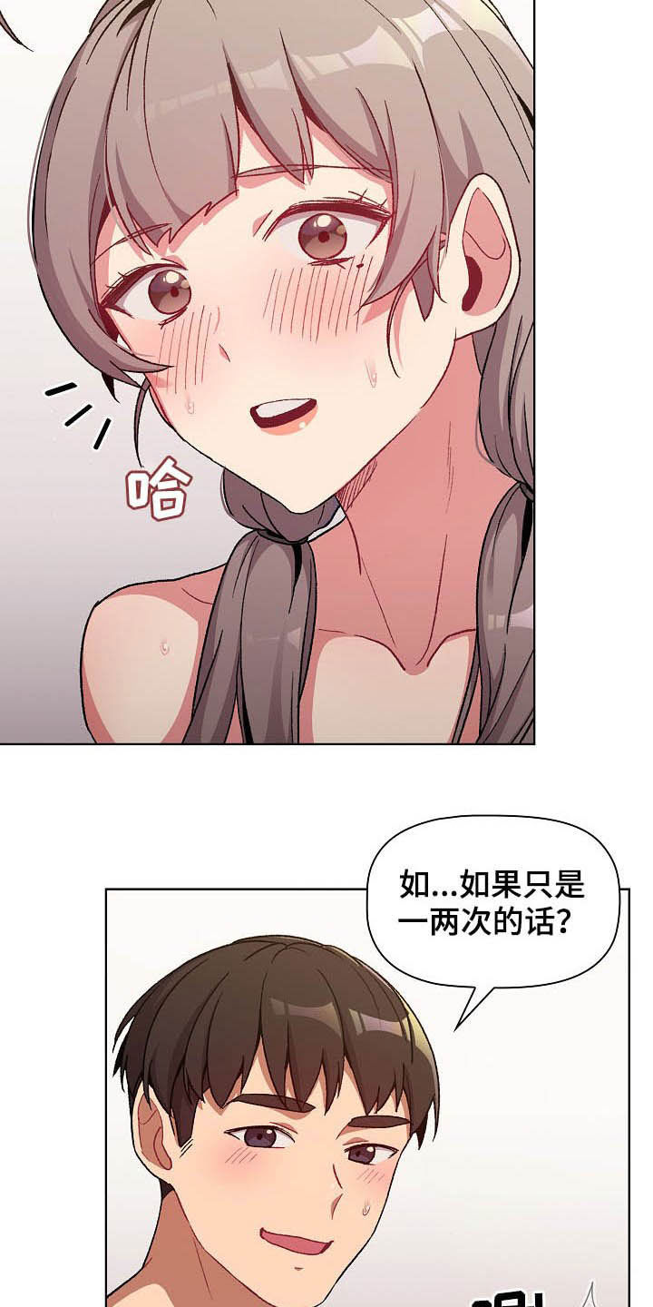 她们的恶作剧韩漫免费漫画,第26章：运气爆棚5图