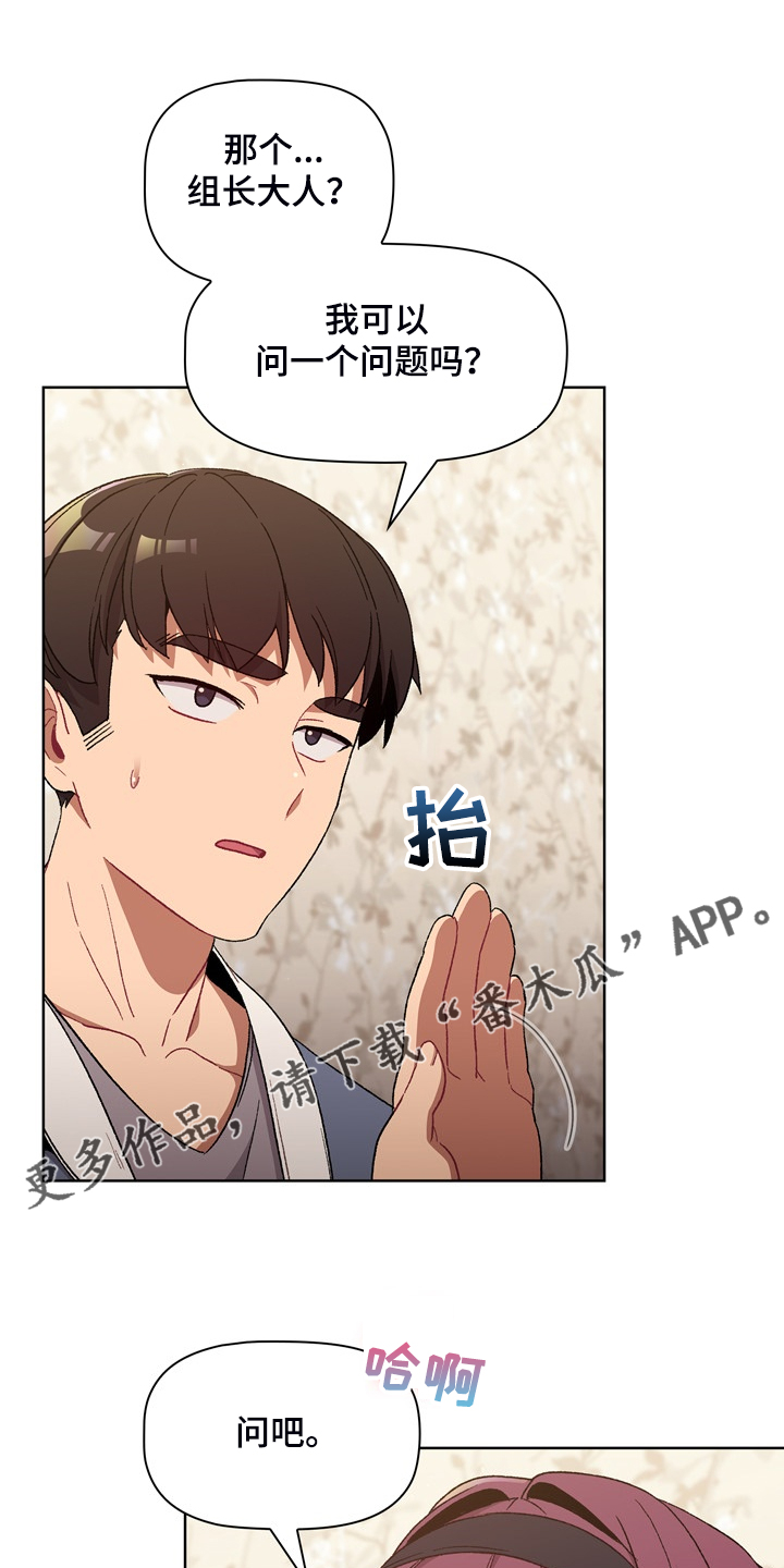 她们的安慰漫画,第45章：亲脚？1图