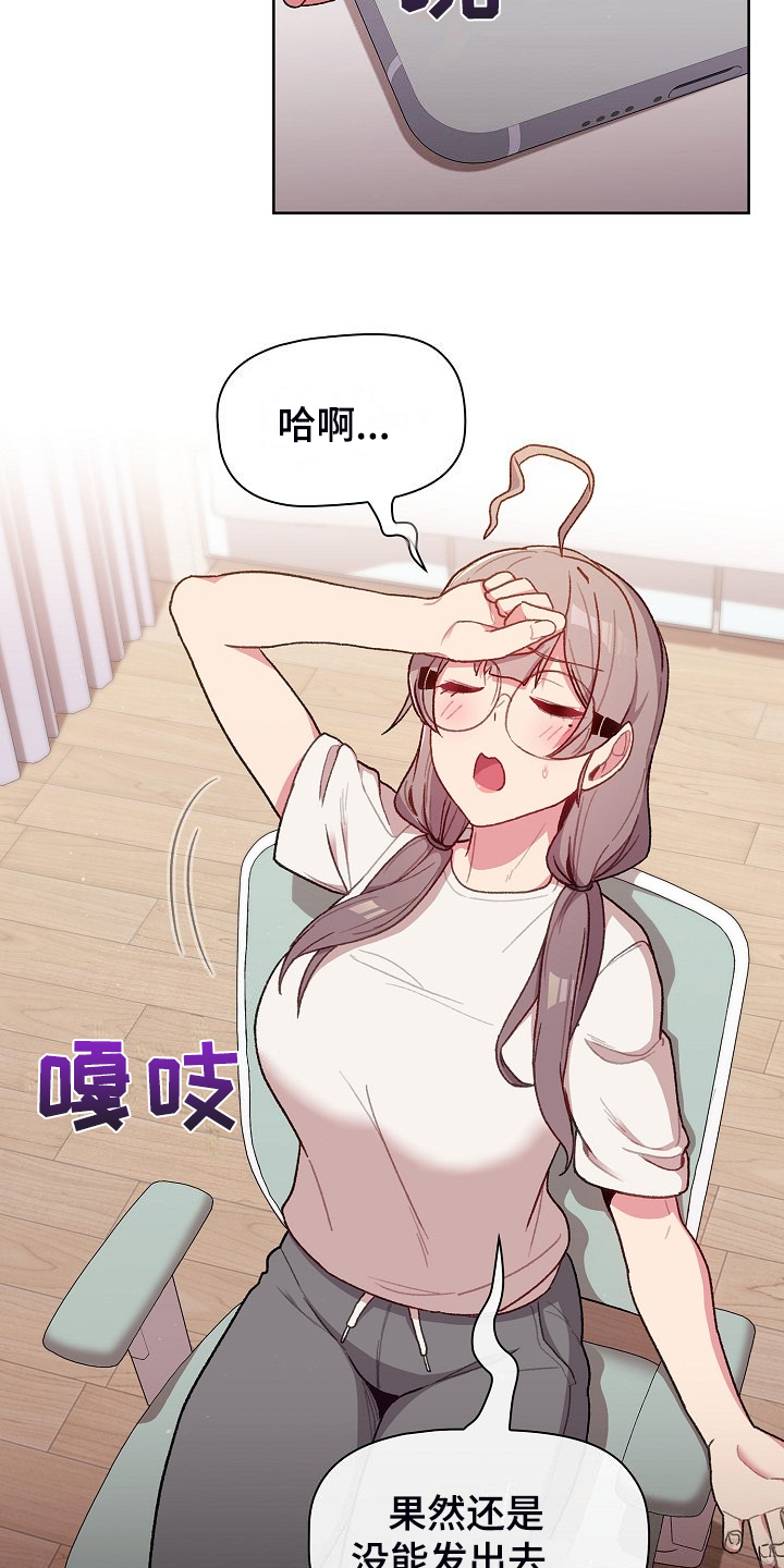 她们的安慰漫画,第60章：和平时不一样5图