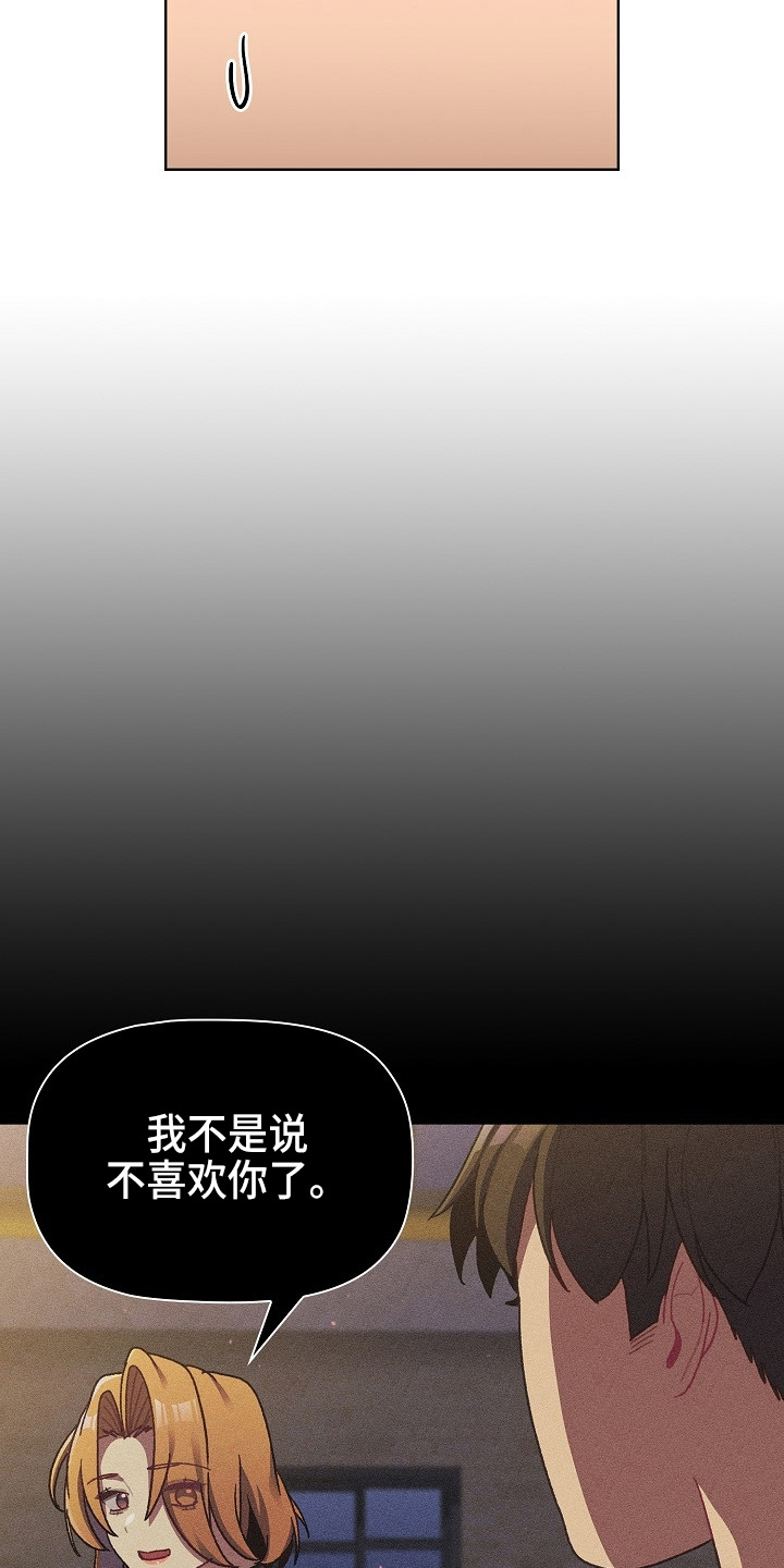 她们的名字电视剧在线观看视频漫画,第67章：不像话4图