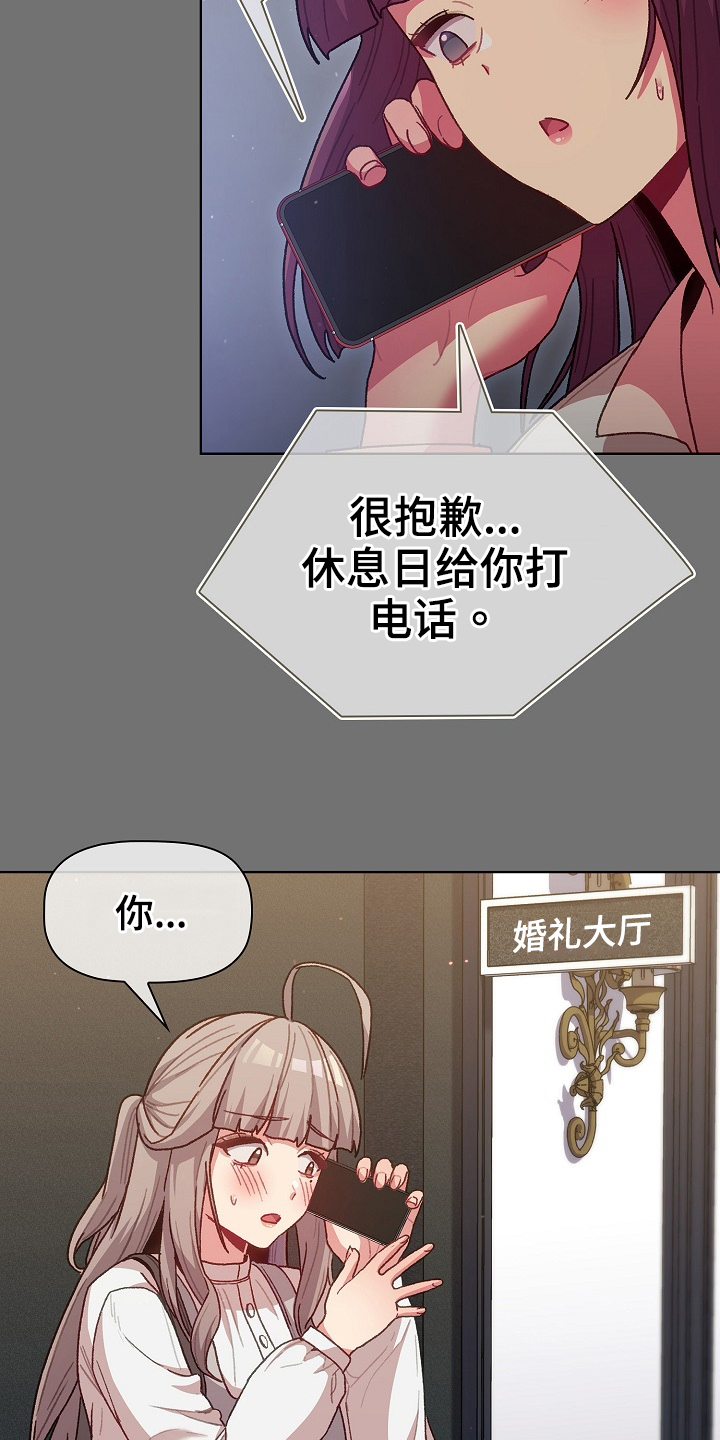 她们的名字电视剧演员表漫画,第63章：没有拒绝权1图