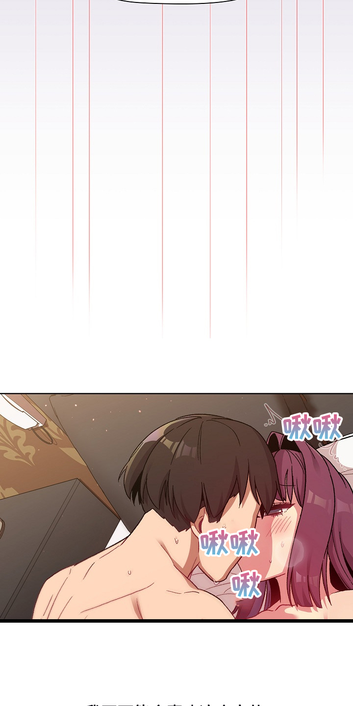 她们说我是未来之王漫画漫画,第52章：无所谓了吗4图