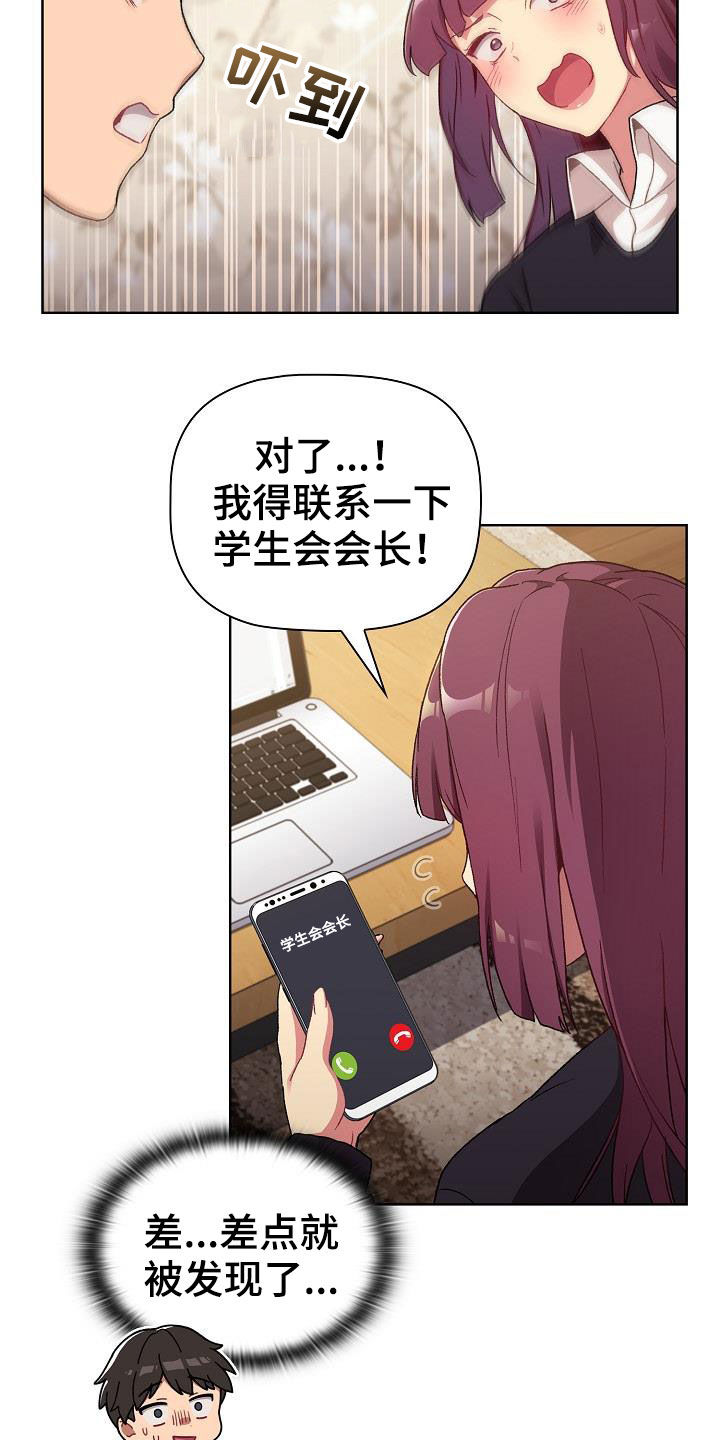 她们的名字电视剧在线观看视频漫画,第35章：学习3图