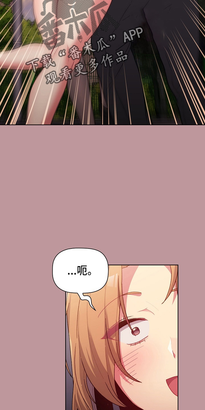 她们的意志漫画,第65章：结婚吧2图