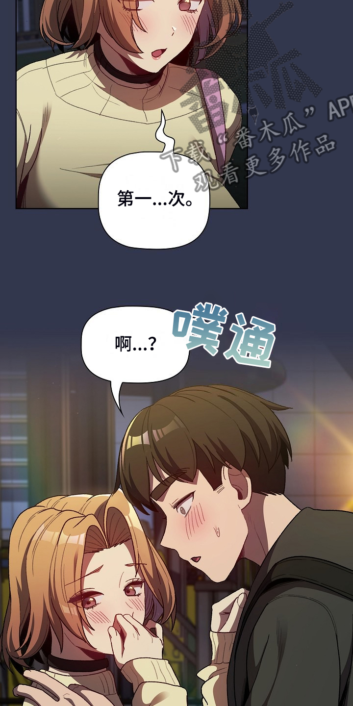 她们的传奇纪录片免费观看漫画,第60章：和平时不一样2图