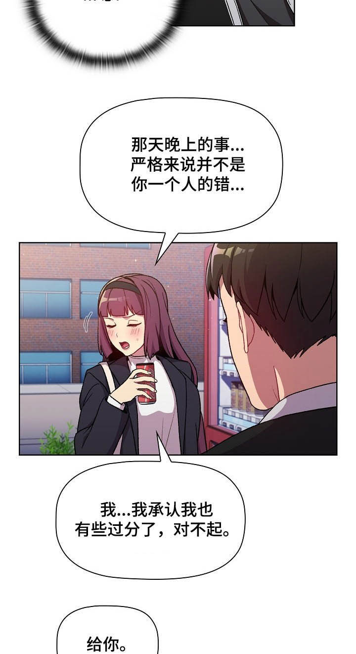 她们的安慰漫画,第27章：道歉5图