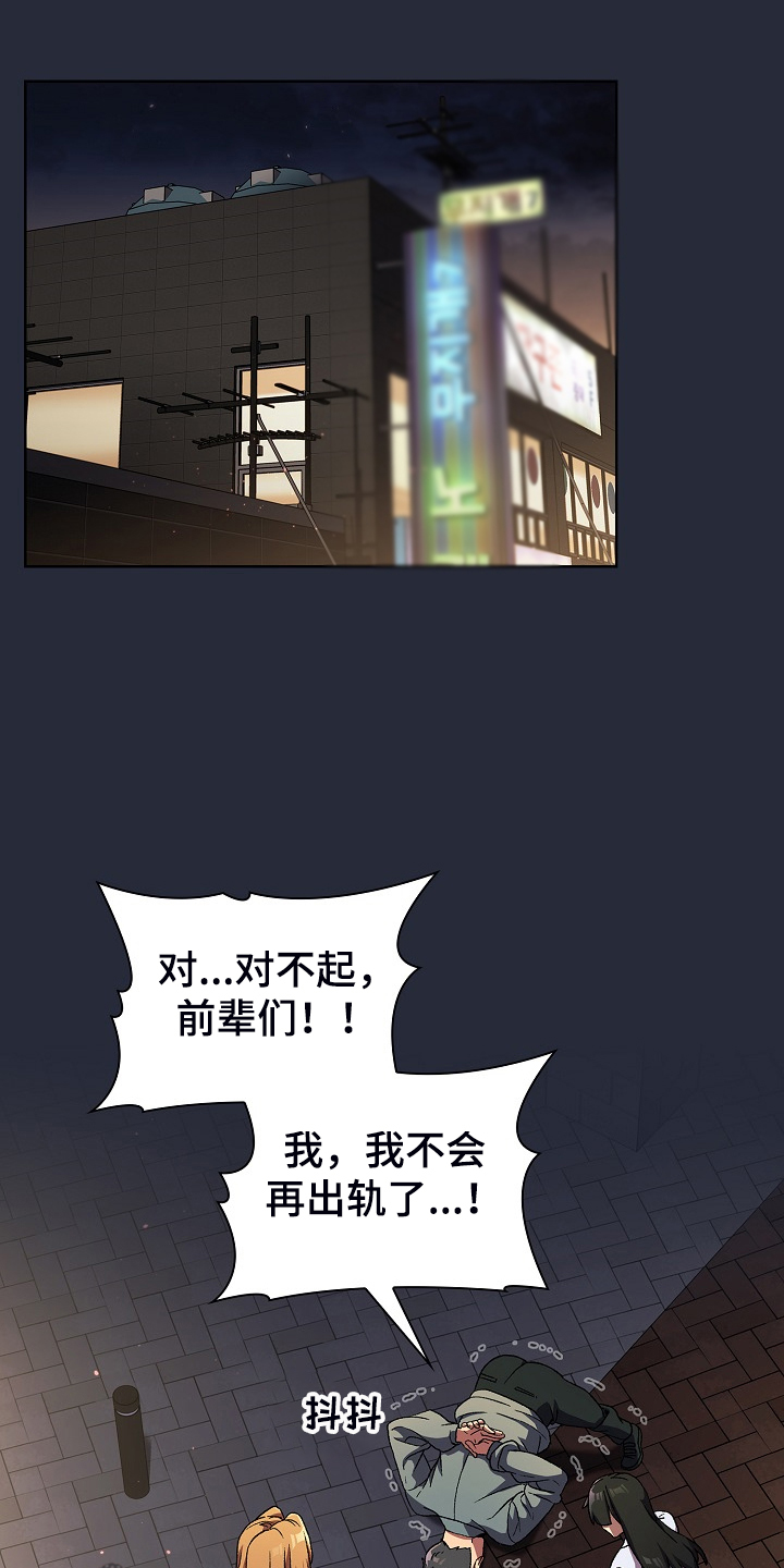 她们的名字电视剧在线观看视频漫画,第53章：胜负未分3图