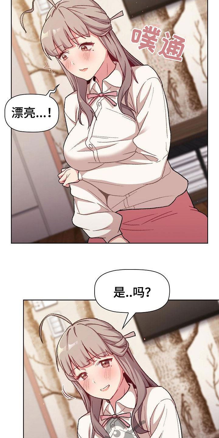 她们的名字电视剧在线观看视频漫画,第35章：学习2图