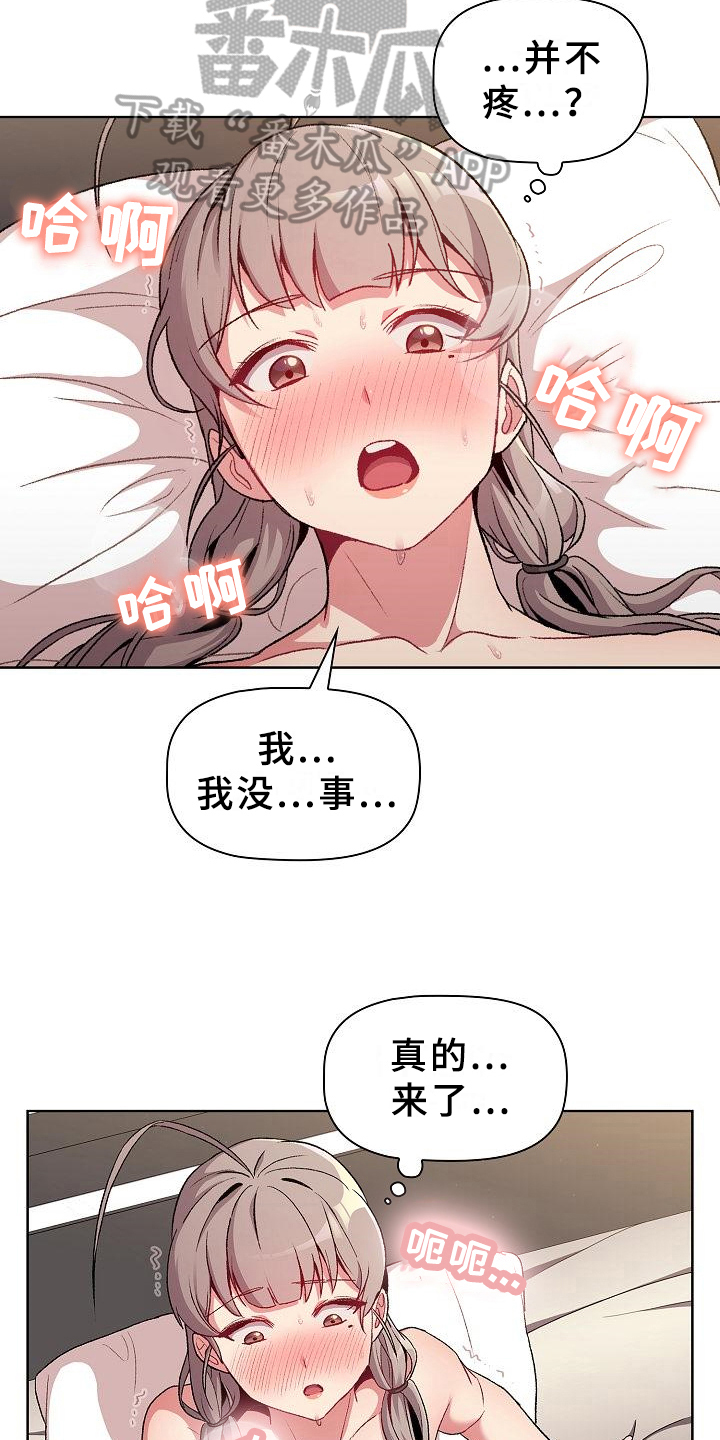 她们的恶作剧韩漫免费漫画,第23章：要求1图