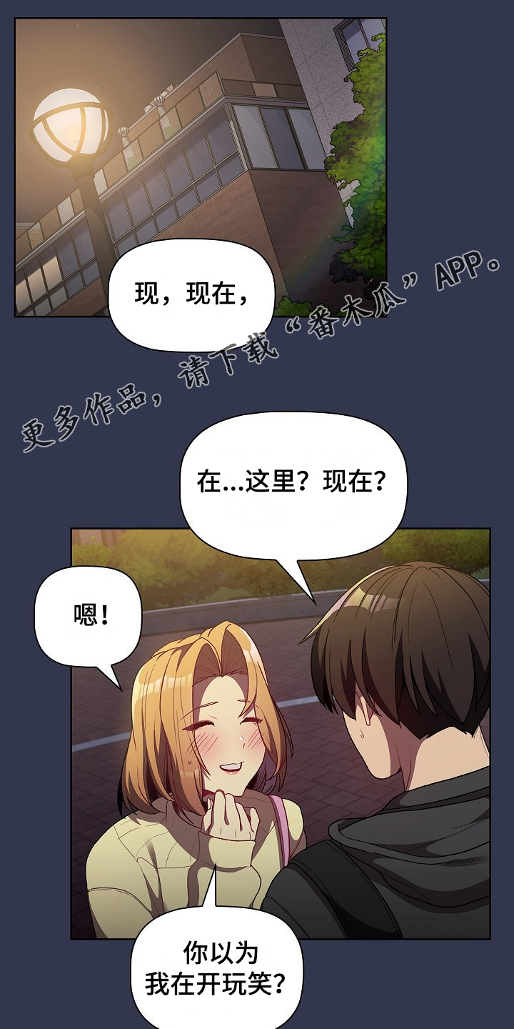 她们的安慰漫画,第60章：和平时不一样1图