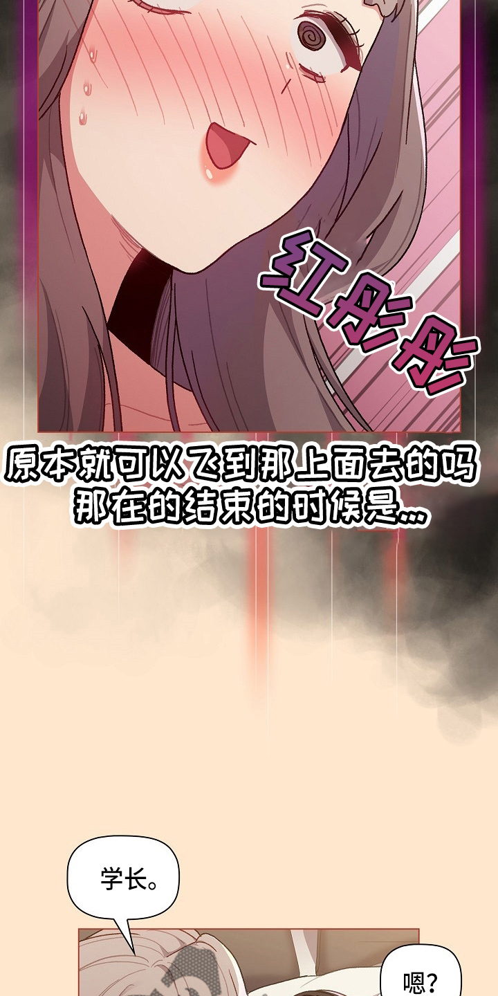 她们的名字电视剧剧情漫画,第70章：十次5图