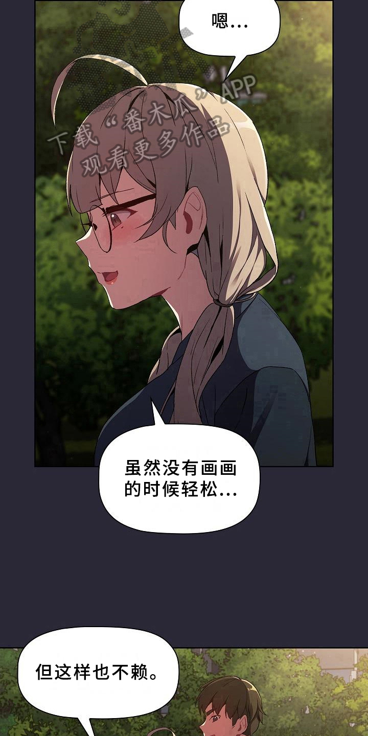 她们的恶作剧韩漫免费漫画,第19章：请你帮忙1图