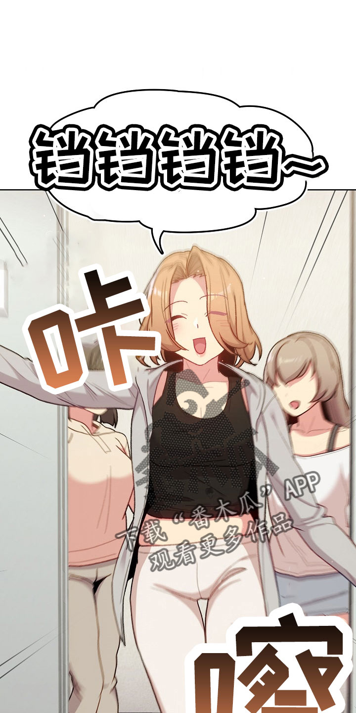 她们的安慰漫画,第79章：不行5图