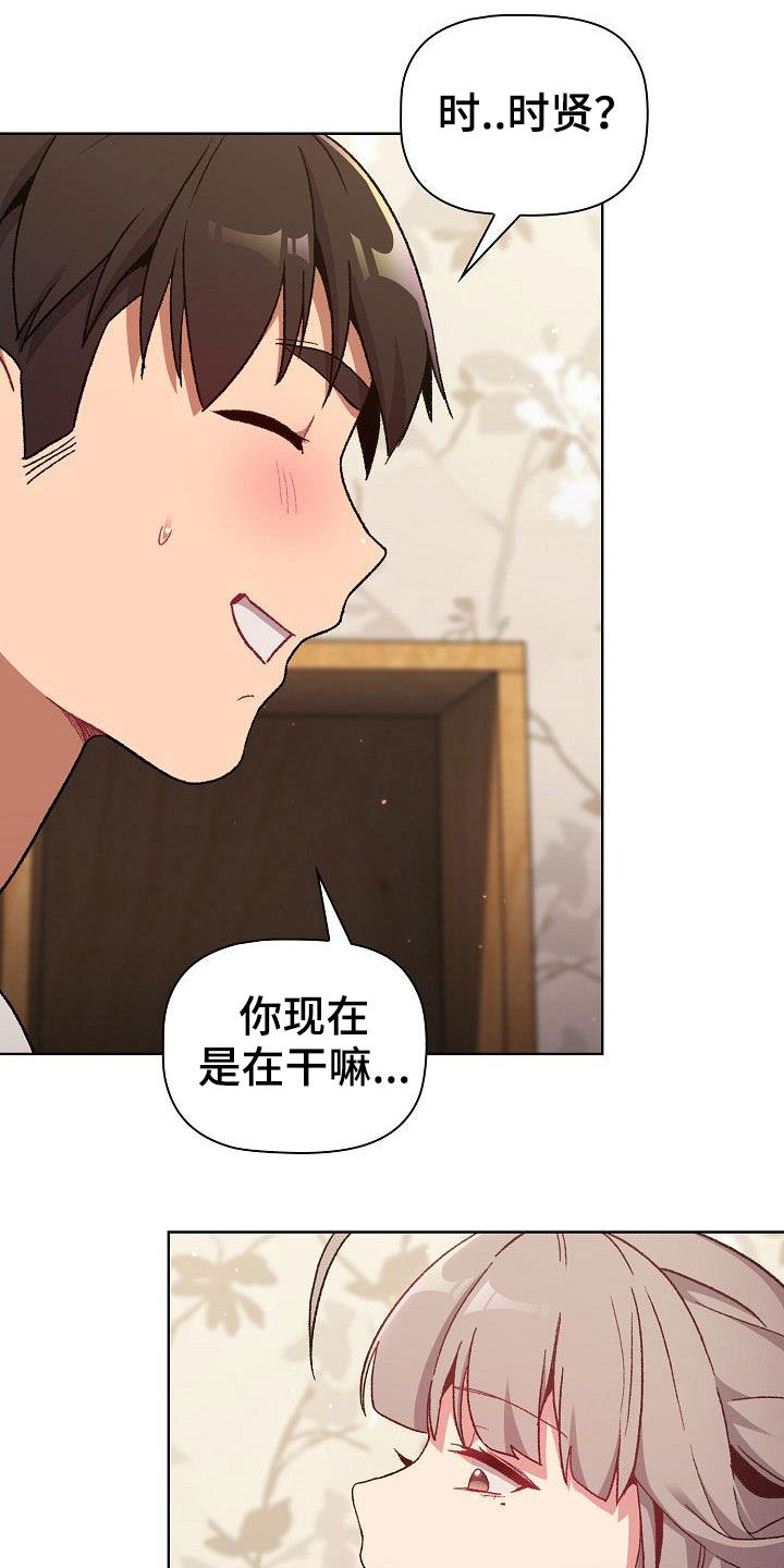 她们的恶作剧韩漫免费漫画,第35章：学习2图