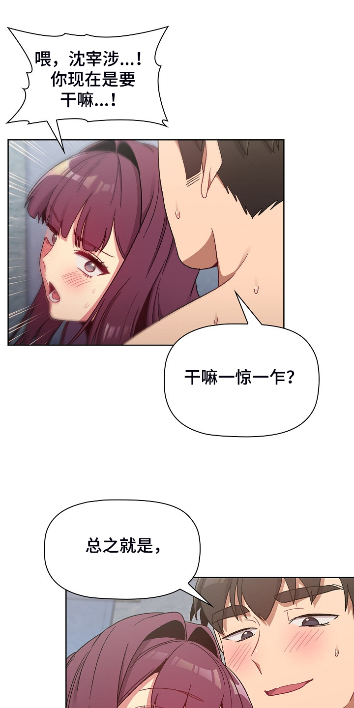 她们的名字陈彼得漫画,第51章：自尊心太强5图