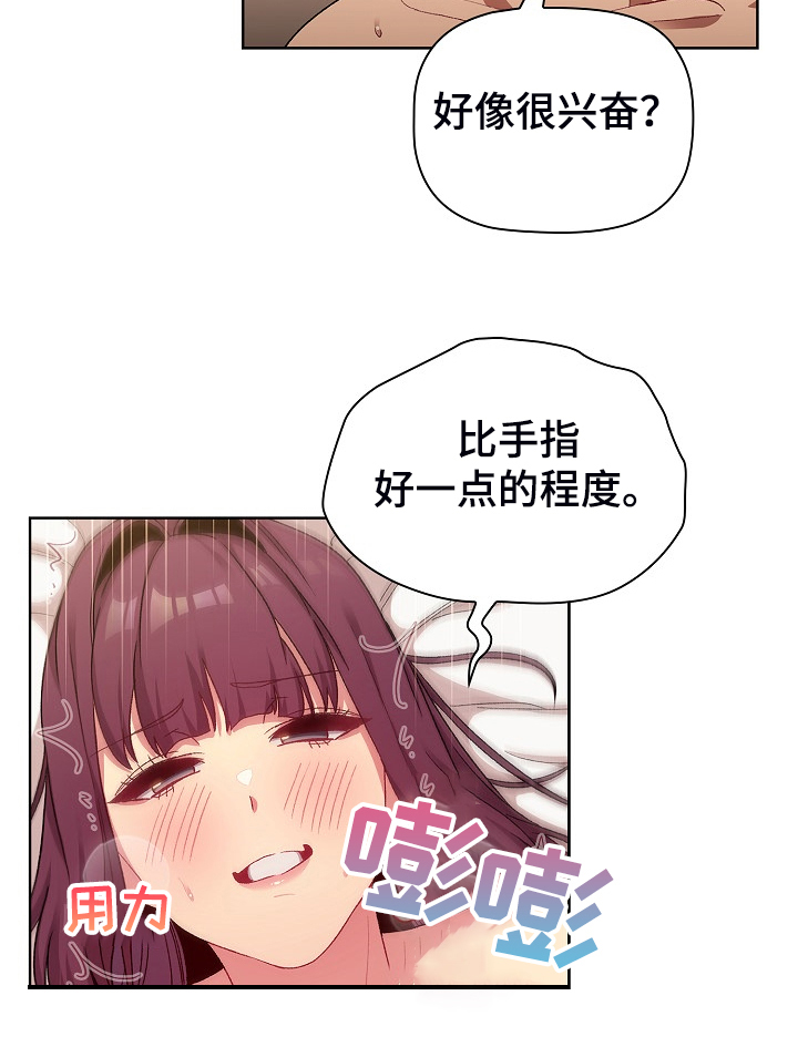 她们的名字沈嘉男漫画,第53章：胜负未分1图