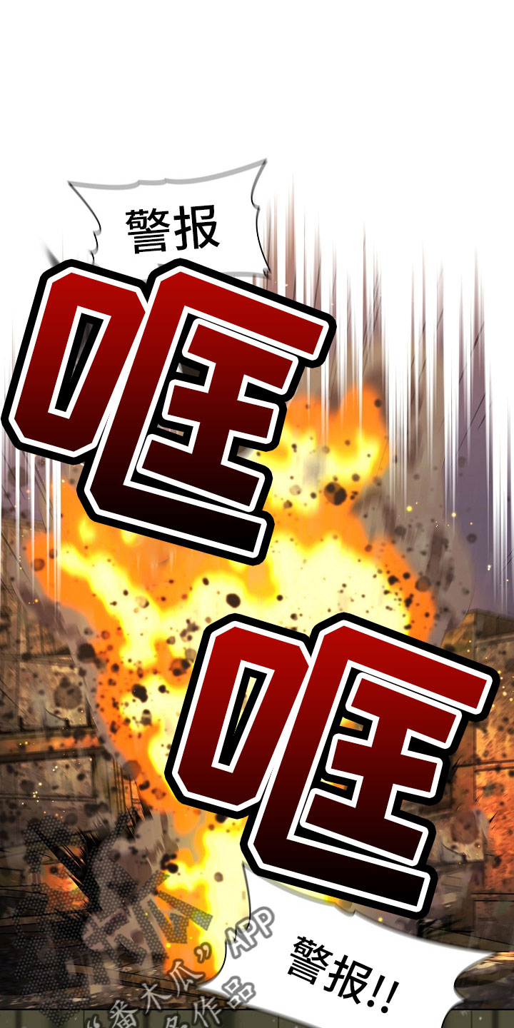 她们的名字电视剧在线观看视频漫画,第78章：警报1图