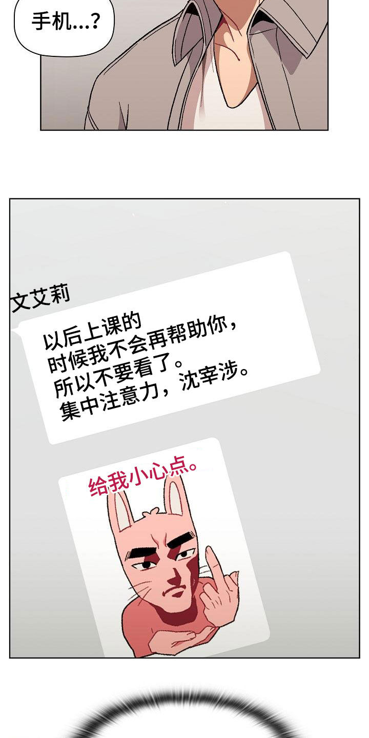 她们的安慰漫画,第34章：改变3图