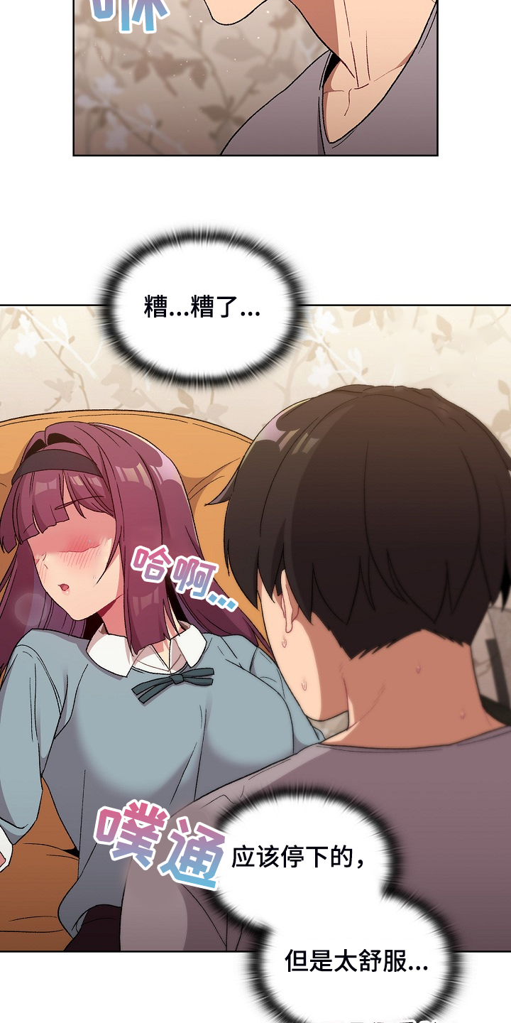 她们的名字电视剧在线观看视频漫画,第49章：关键时打断1图