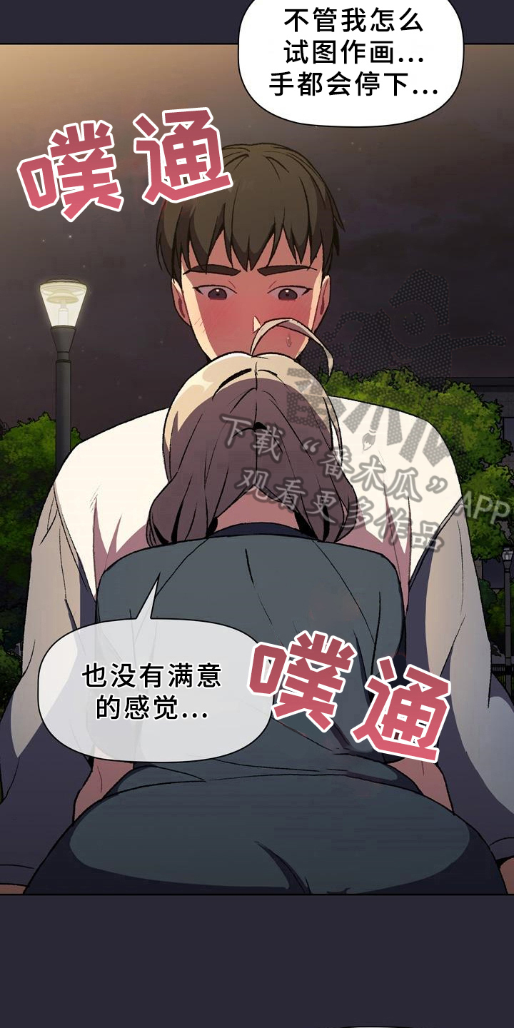 她们的恶作剧韩漫免费漫画,第20章：可靠4图