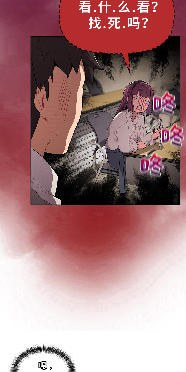 她们的名字电视剧剧情漫画,第4章：变化3图